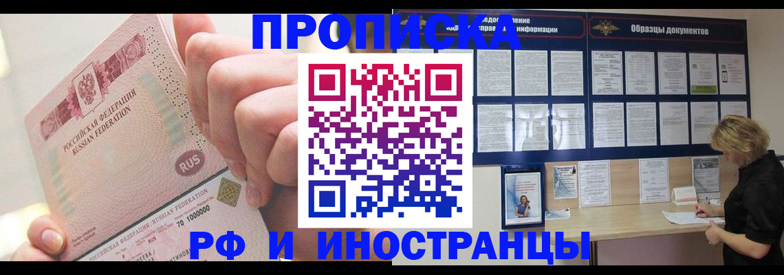 временная регистрация в Дятьково