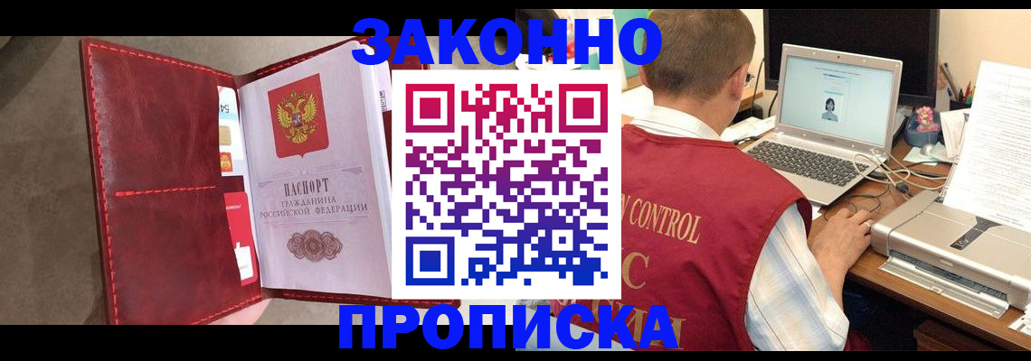 прописка паспорт в Дятьково