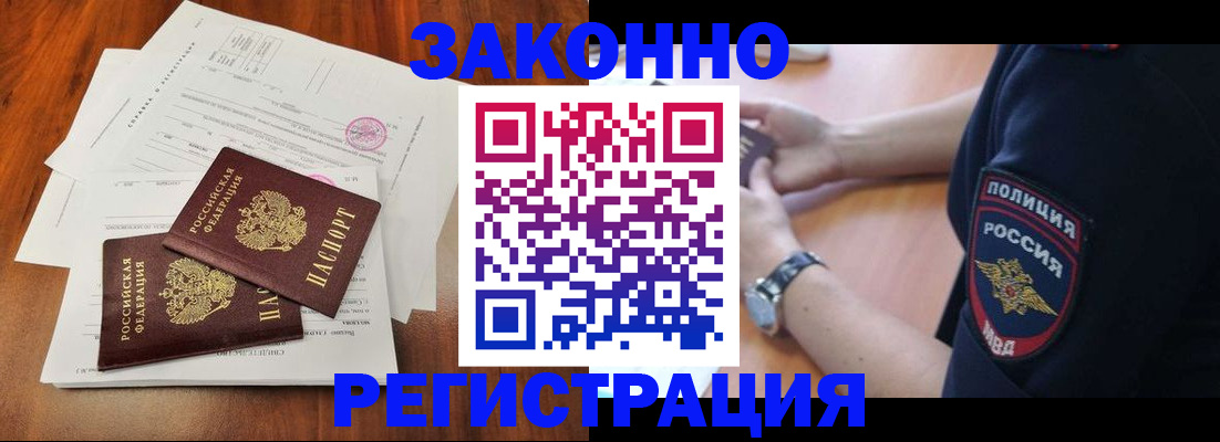 где прописаться в Дятьково